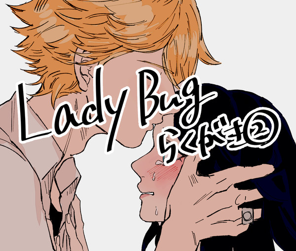 ladybugらくがき②