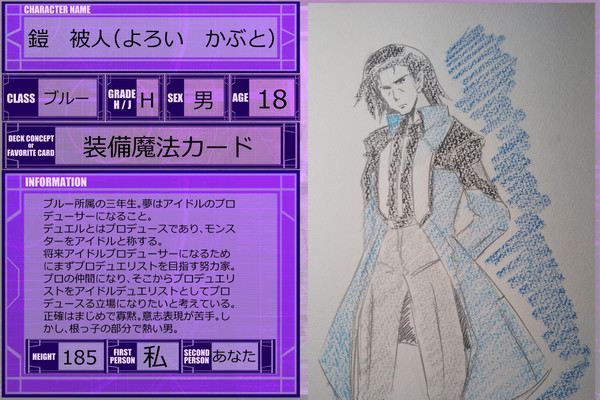【DDA】鎧　被人【CS】