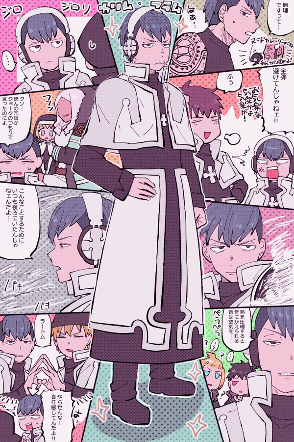 炎炎詰め