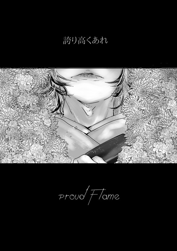 Proud Flame