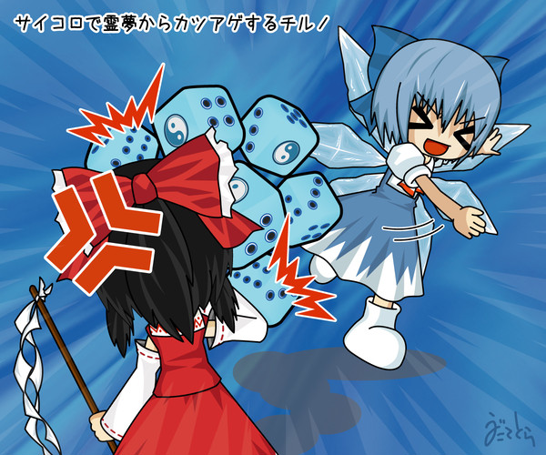 東方キャノンボール　1コマ劇場