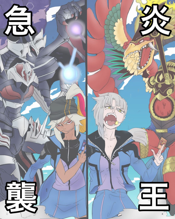 【DDA】炎王の急襲【交流】