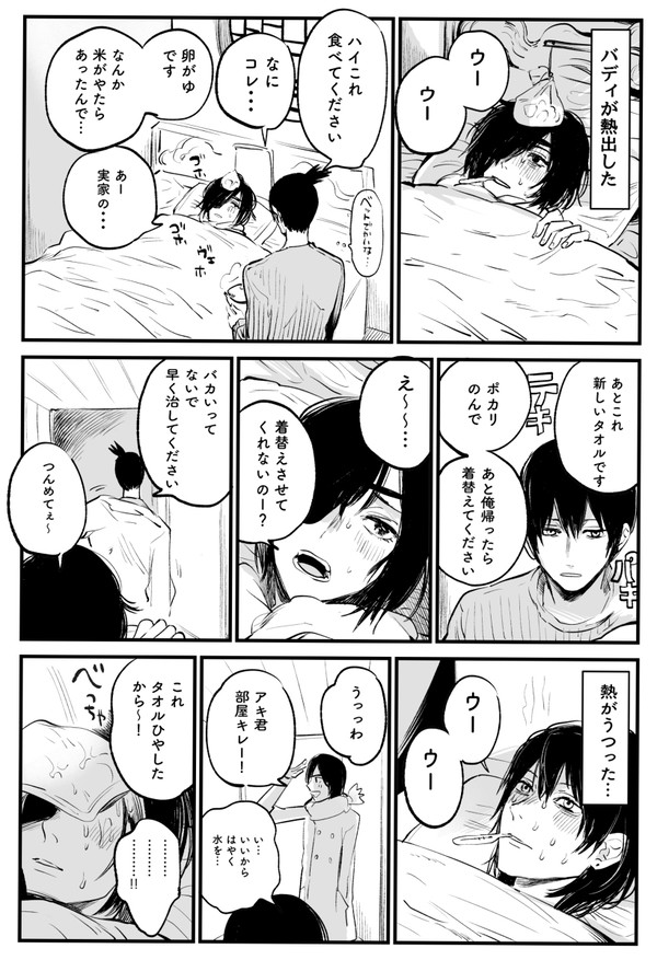 風邪ひいた