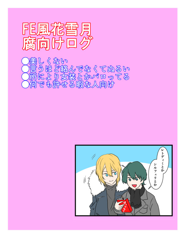 Twitterログ詰め