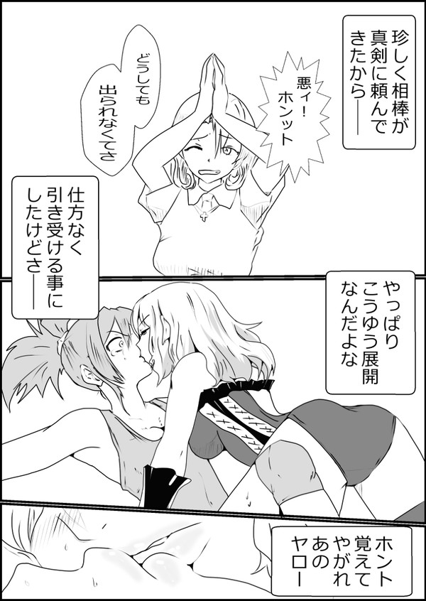 たたかえ!タチバナさん
