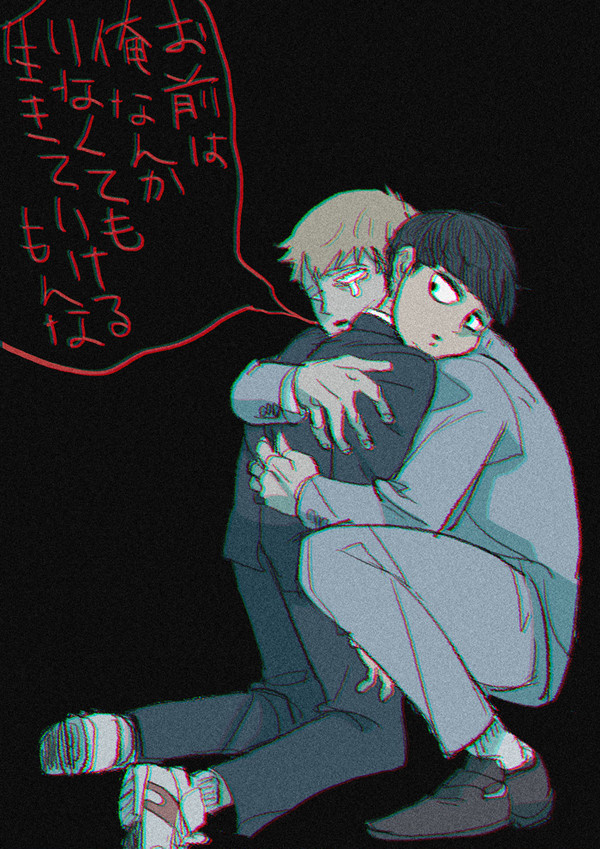 月が燃えている+喪の仕事