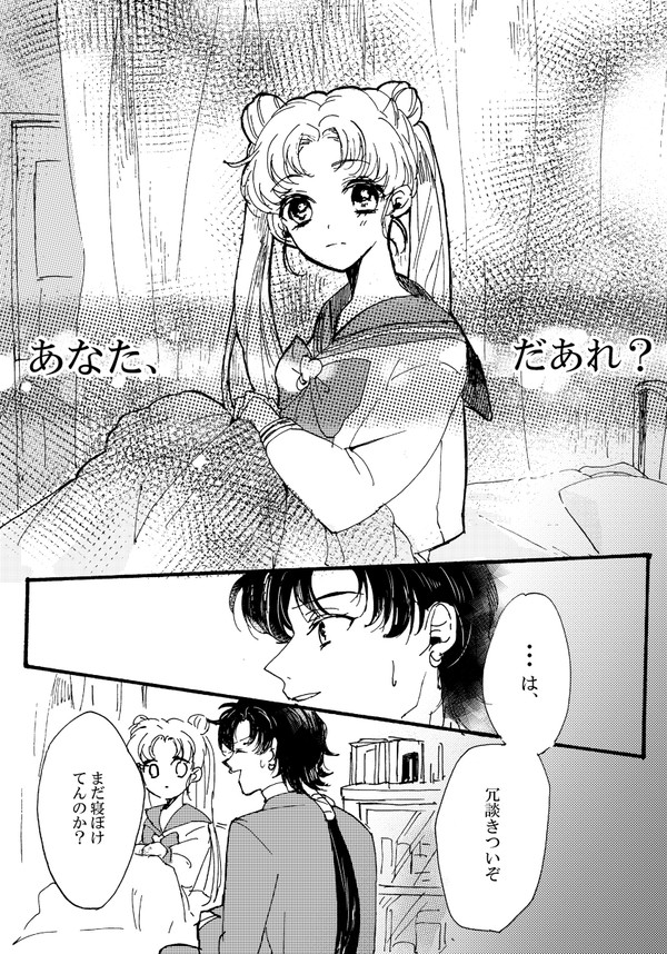 WEB再録『出来そこないのパンケーキ　後編』