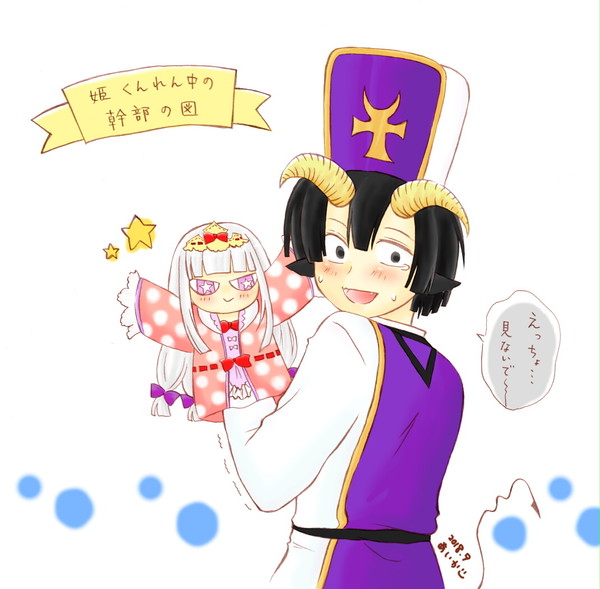 姫くんれん