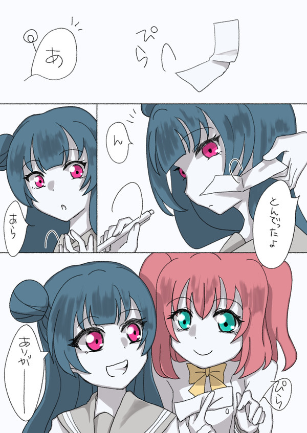よしルビまんが4とついろぐ