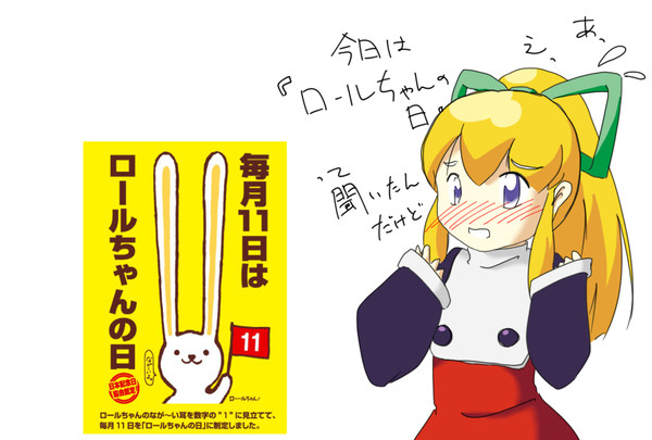 ロールちゃんの日記念落書き