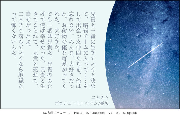 ペッシ受SSまとめ・7