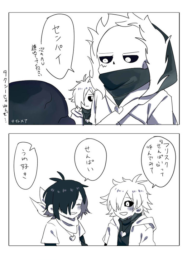 UndertaleAUまとめ