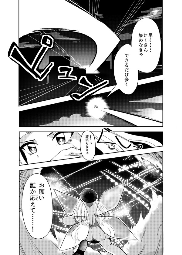 【創作漫画】まほろばワールド　1話