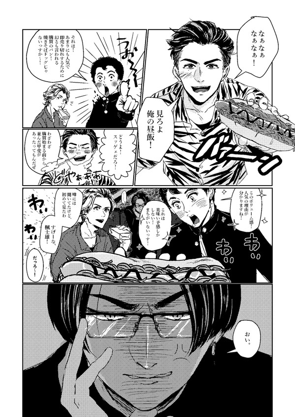 ふんわりザワ。