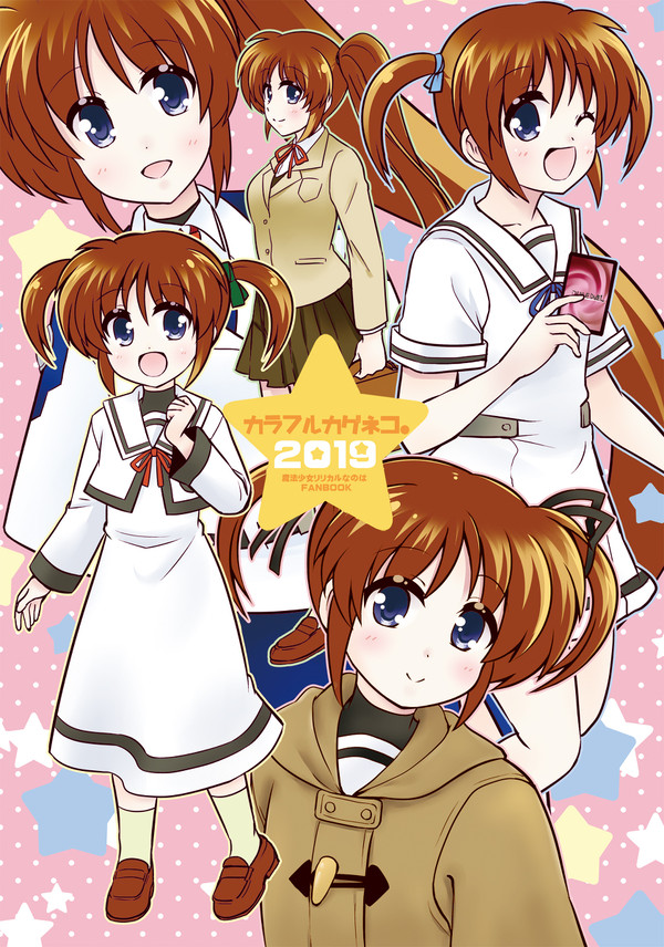 リリマジ28新刊通販開始しました!