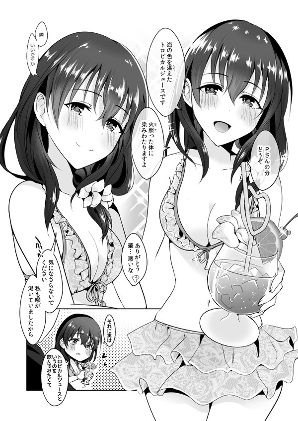 【肇ちゃん】楽園の佳景まんが【ソロおめでとう】