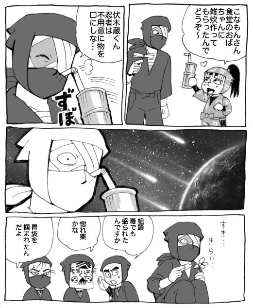 雑渡さん×食堂のおばちゃん