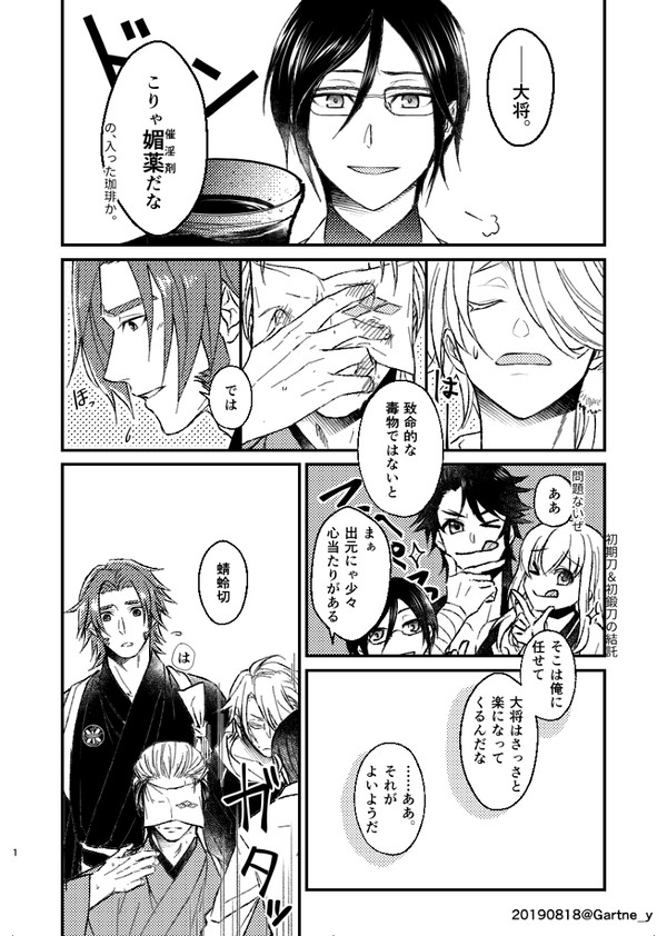 攻めが飲むとこうなる。