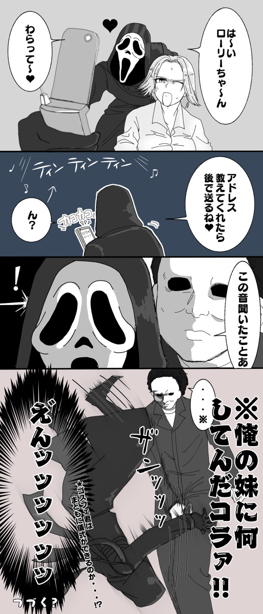 ゴスフェくんまとめ
