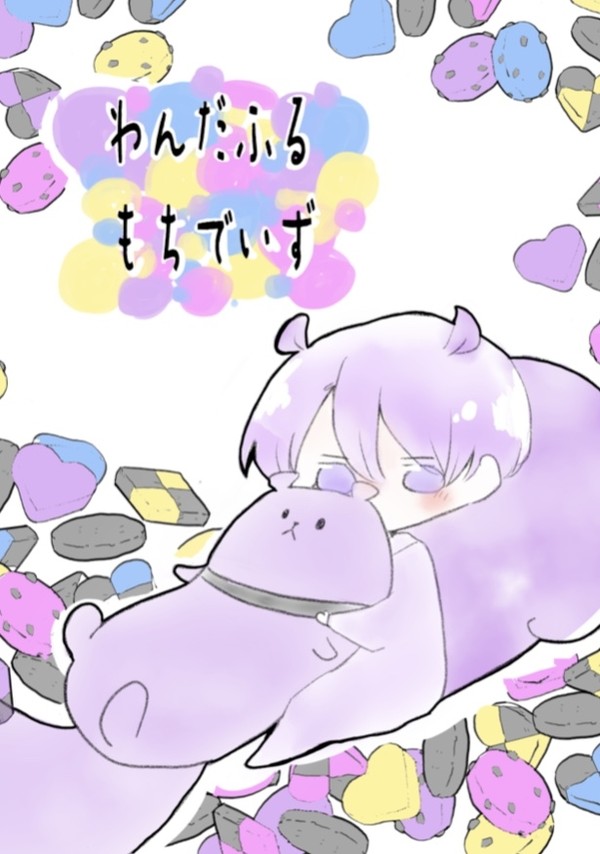 【ツキフレ。11】17日新刊サンプル
