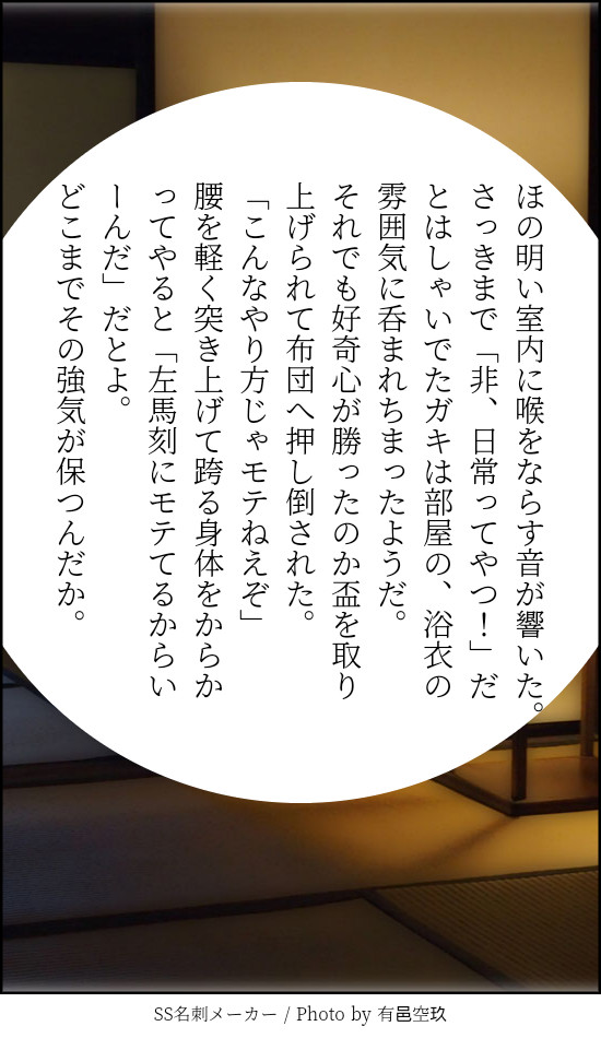 SS名刺メーカーまとめ2
