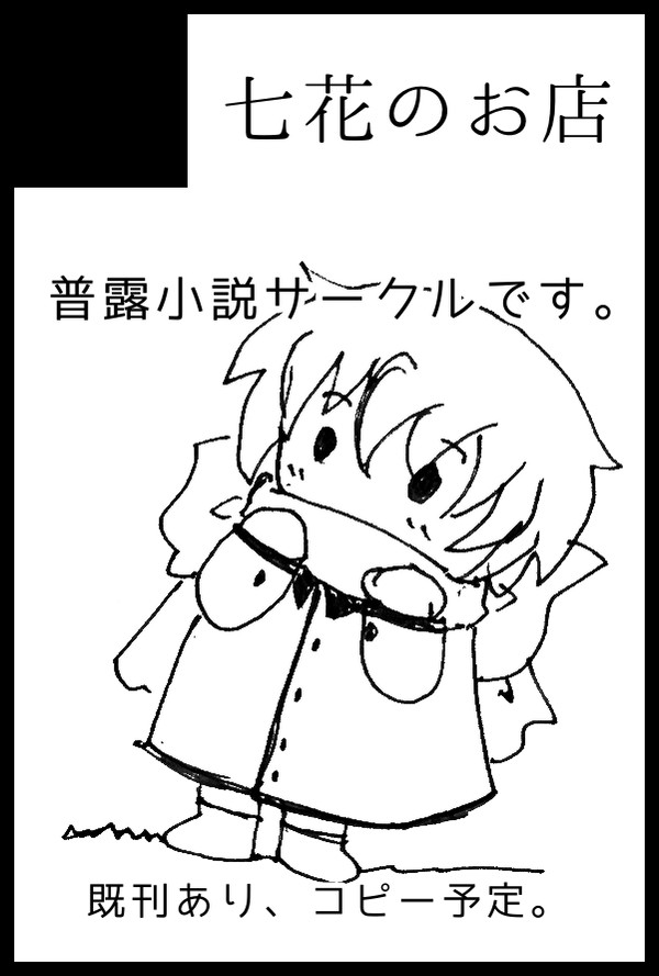 冬インテでます！