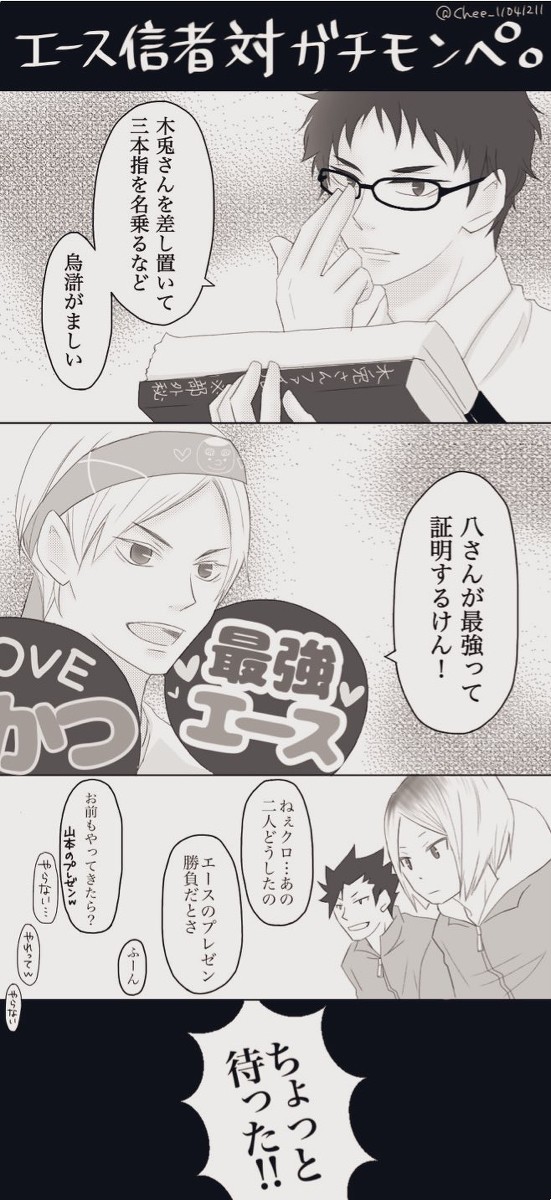 セッター4名様を集めてみました
