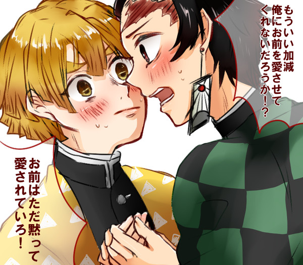 きめつのろぐ2