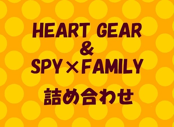 ぎああんどすぱいつめあわせ