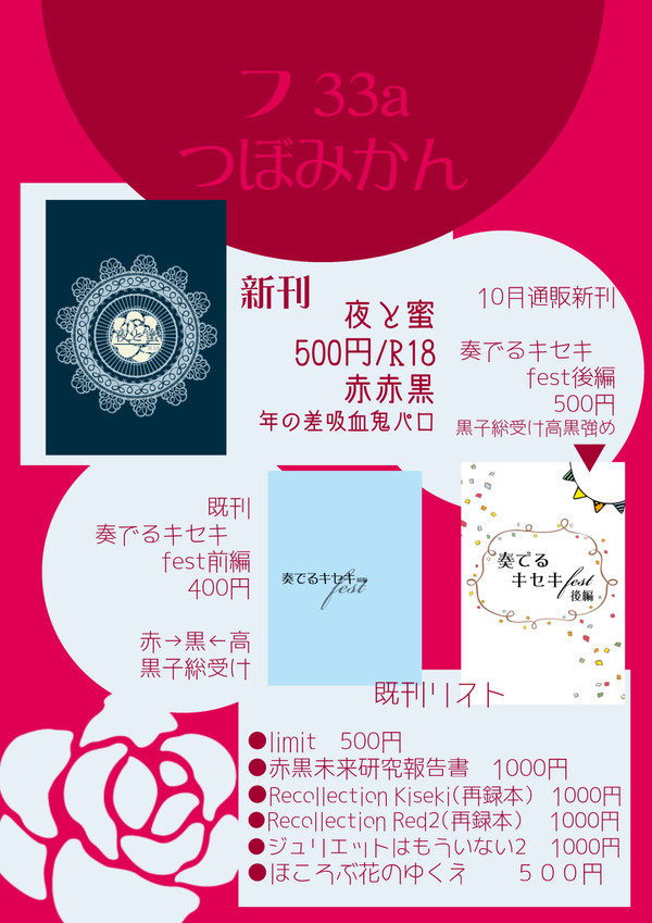11/17おしながき