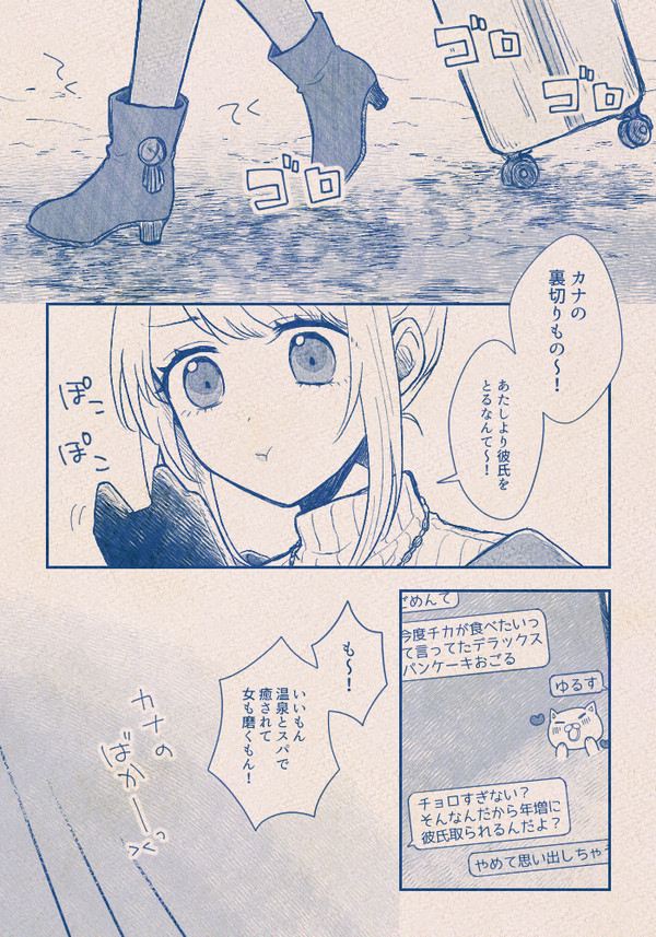 【蝶門】01:下調べは完璧のはずでした【序章】