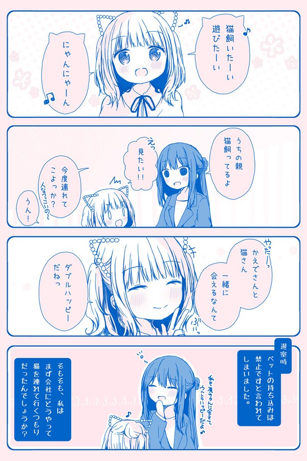 【漫画】おねロリキャバクラ⑤