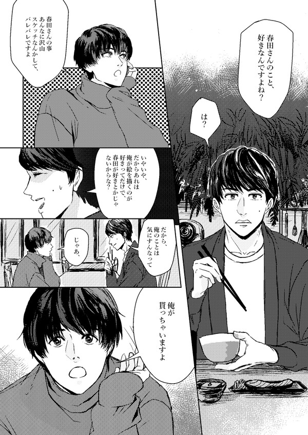 なるしの。