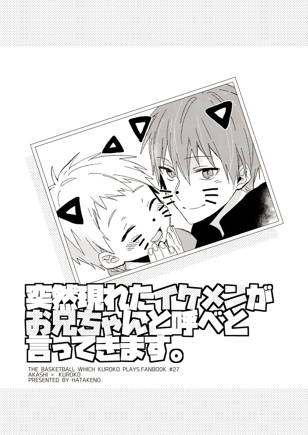 11/17 DCR24 新刊サンプル