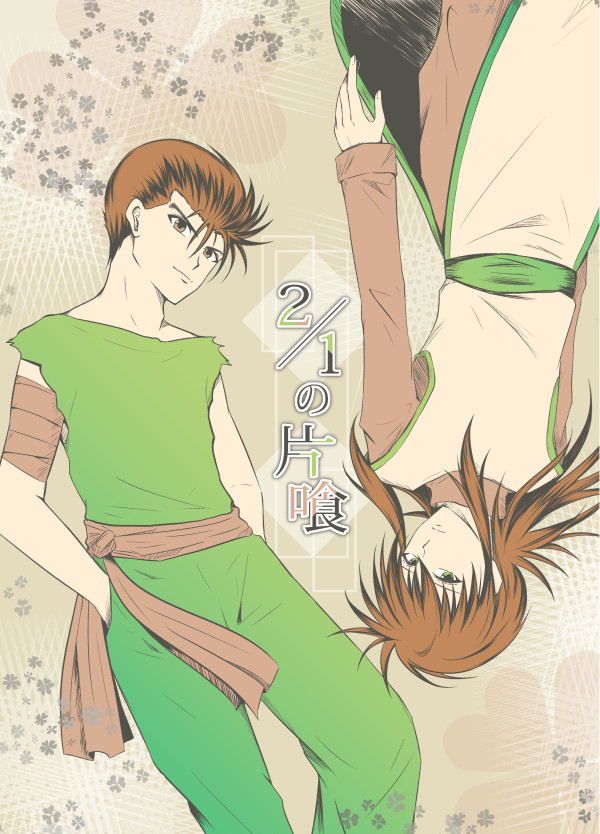魔界闘場２　新刊おしらせ
