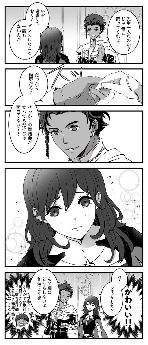 FE風花雪月