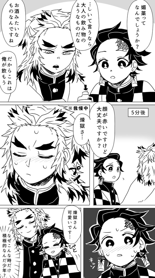鬼滅まとめ２