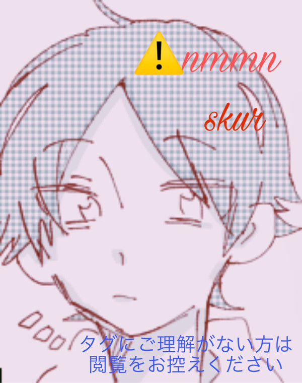 『上書き』