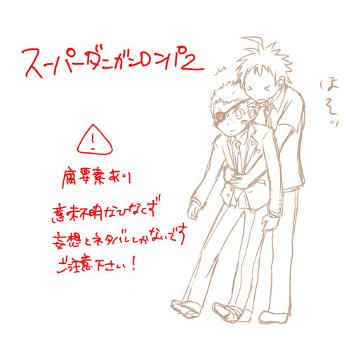 【腐】ひなくずちゃんまとめ２