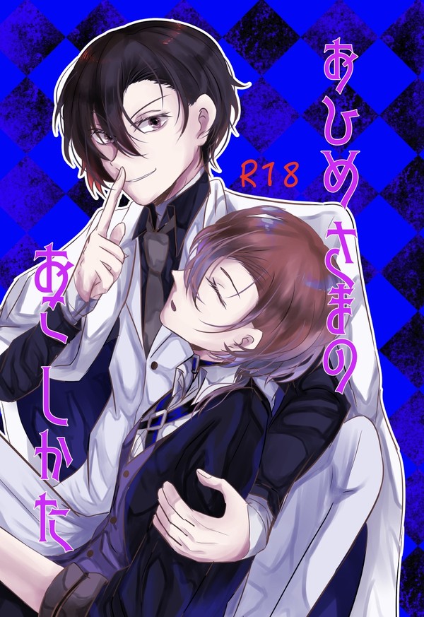 異譚レナトス12 新刊サンプル