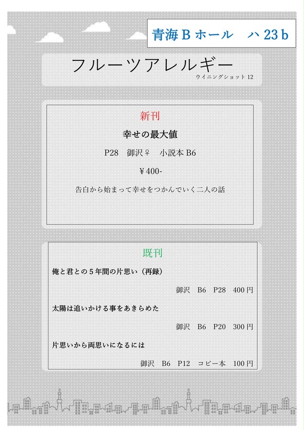 【ウイショ】お品書き【11.17】