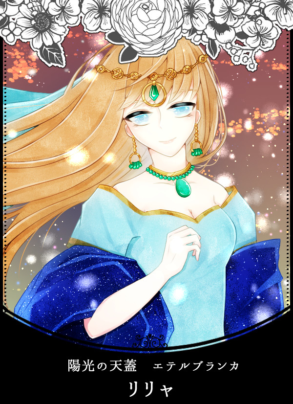 【フェシーナ】陽光の天蓋エテルブランカ【第二期】