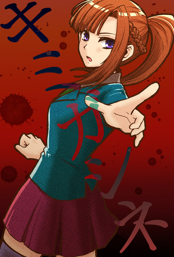 ｷﾐｶﾞｼﾈ