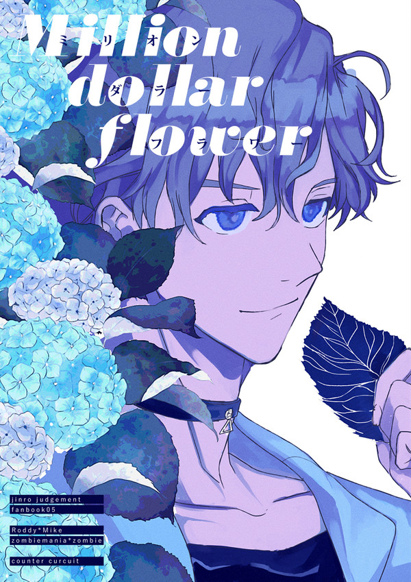 【人狼JWEST新刊】Mdf 【ロデマイ】
