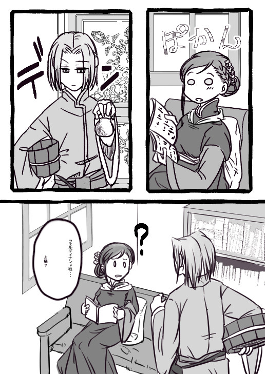 フェルマイ漫画