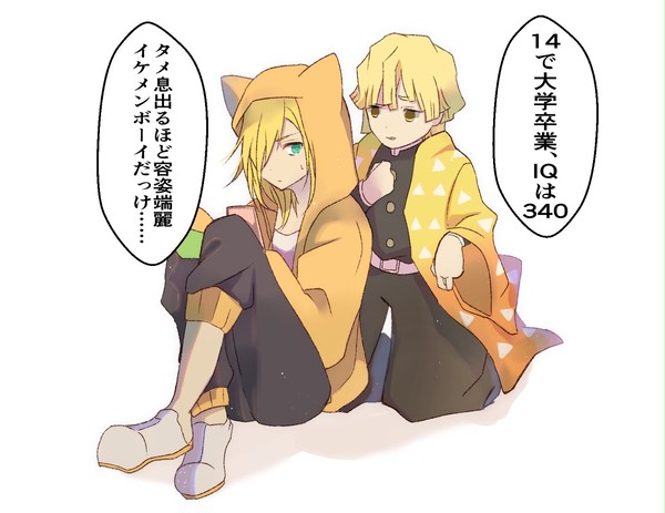 マルコスと善逸
