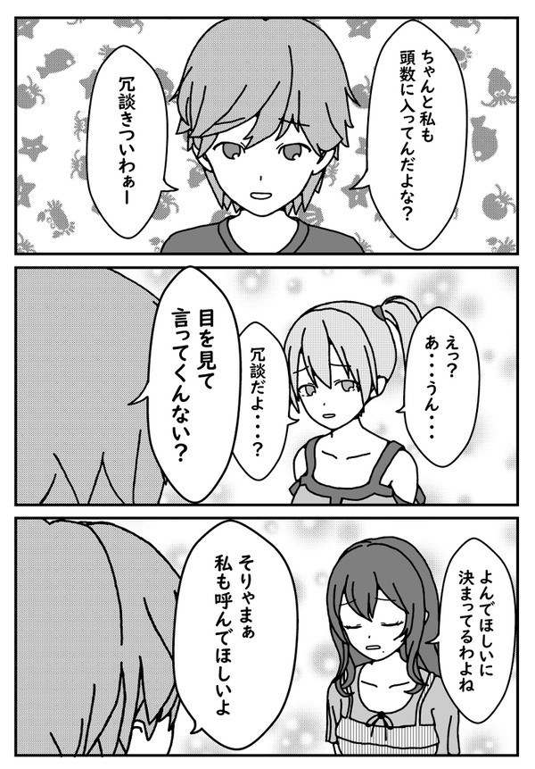 冷酷さん　その１１