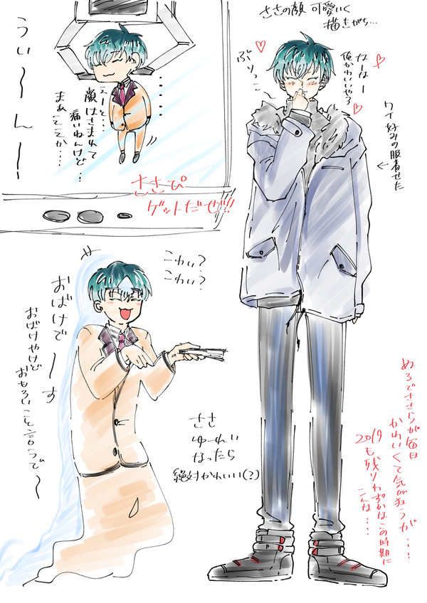 ささらくがき