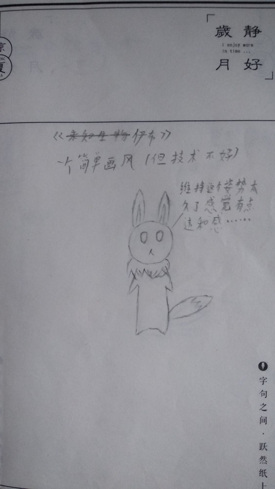 未知生物