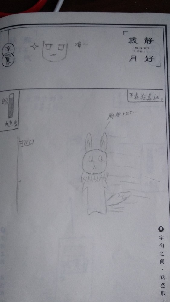 未知生物